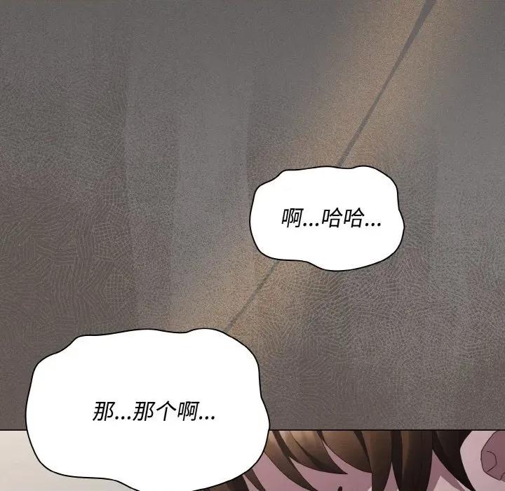 中了传教士的美人计 神圣陷阱-神圣陷阱 第9话 第8页