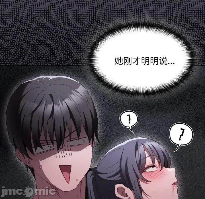 中了传教士的美人计 神圣陷阱-神圣陷阱 第9话 第10页
