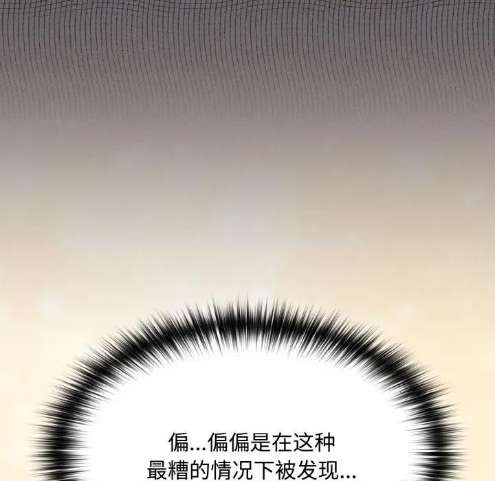 中了传教士的美人计 神圣陷阱-神圣陷阱 第9话 第12页