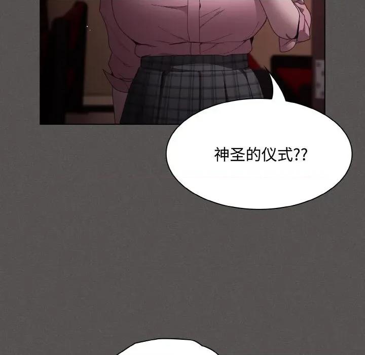 中了传教士的美人计 神圣陷阱-神圣陷阱 第9话 第22页