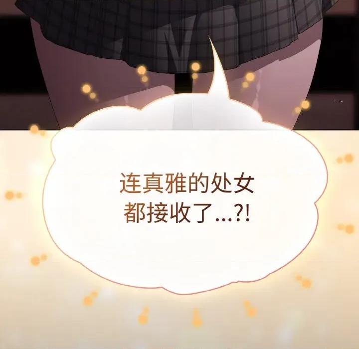 中了传教士的美人计 神圣陷阱-神圣陷阱 第9话 第32页