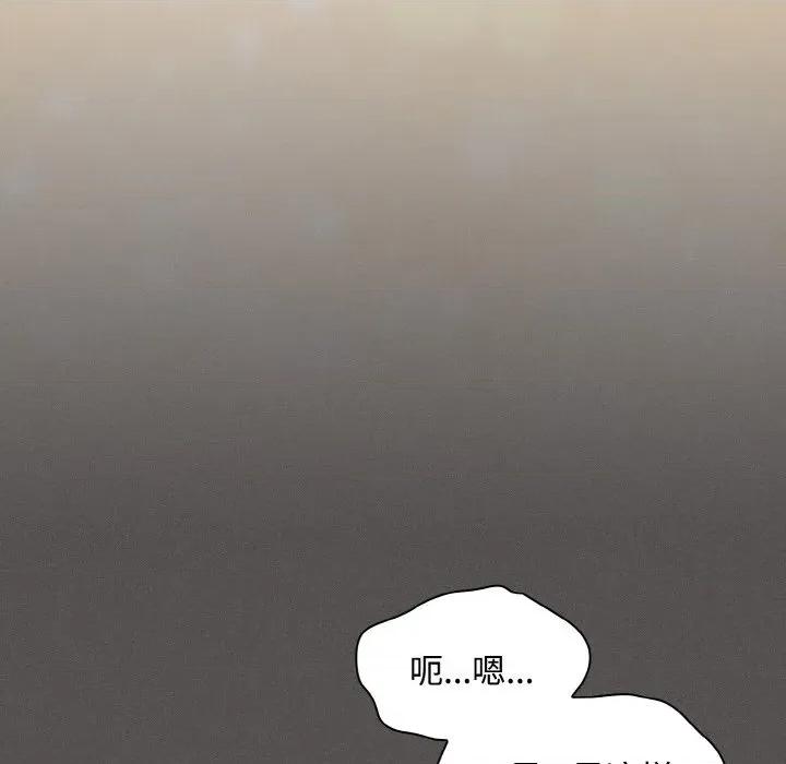 中了传教士的美人计 神圣陷阱-神圣陷阱 第9话 第33页