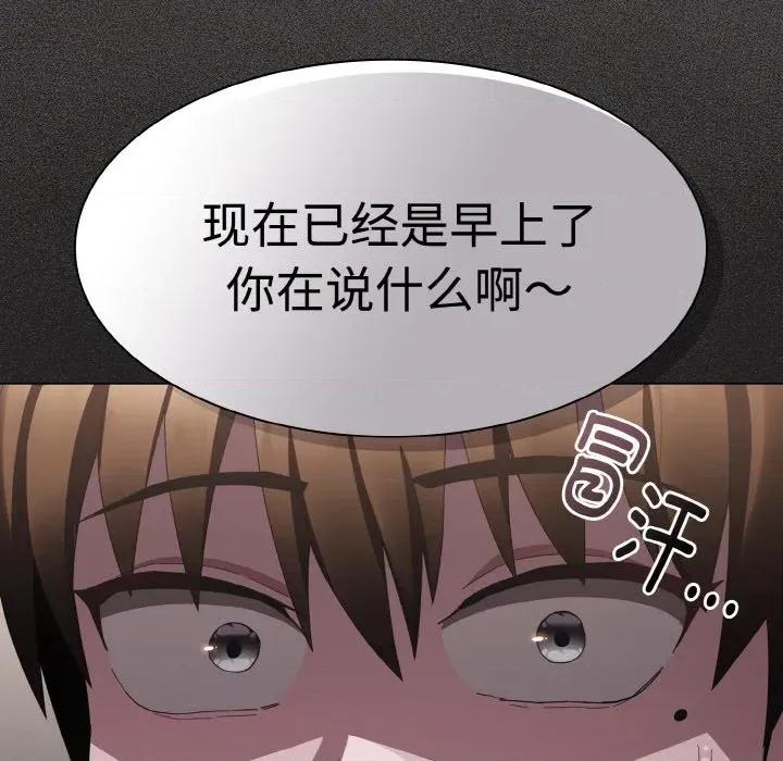 中了传教士的美人计 神圣陷阱-神圣陷阱 第9话 第44页