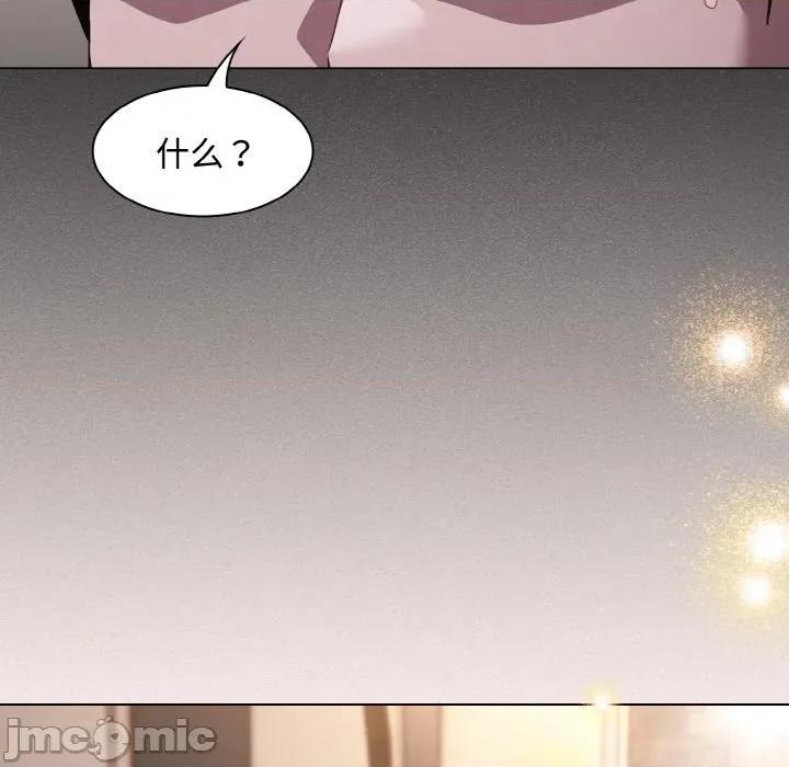 中了传教士的美人计 神圣陷阱-神圣陷阱 第9话 第45页
