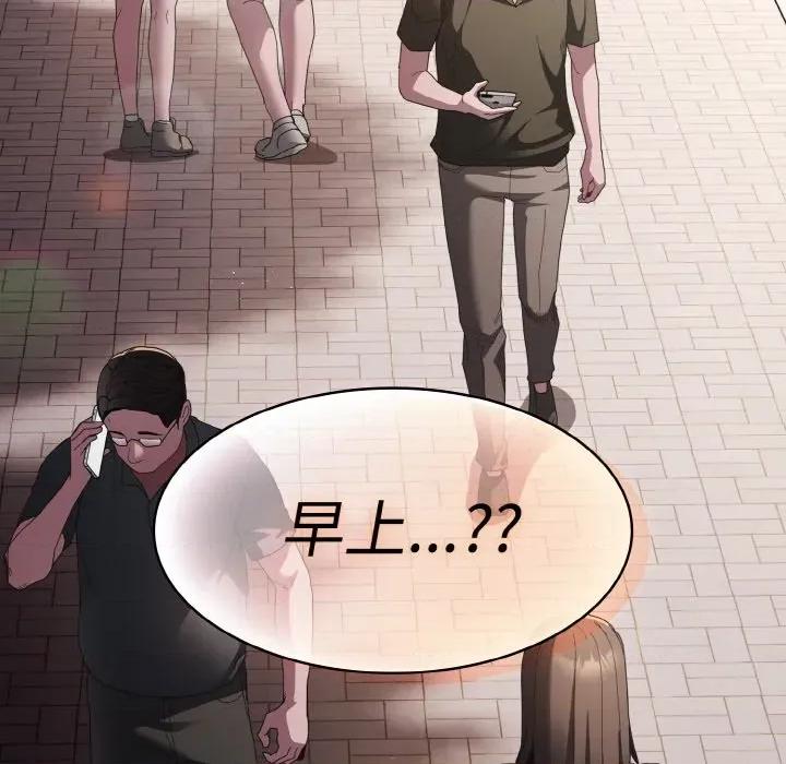中了传教士的美人计 神圣陷阱-神圣陷阱 第9话 第47页