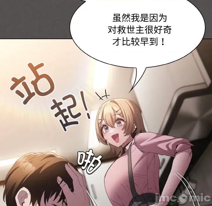中了传教士的美人计 神圣陷阱-神圣陷阱 第9话 第50页