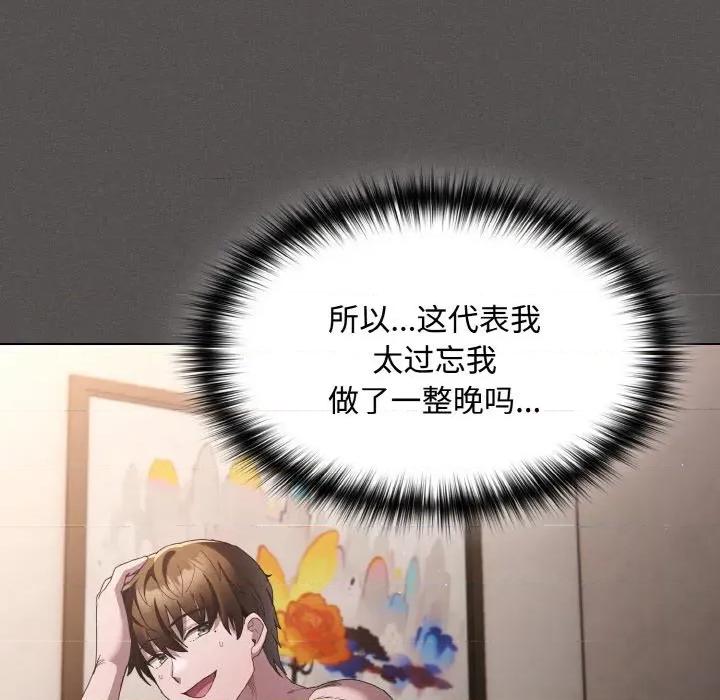 中了传教士的美人计 神圣陷阱-神圣陷阱 第9话 第52页