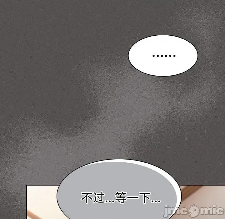 中了传教士的美人计 神圣陷阱-神圣陷阱 第9话 第55页