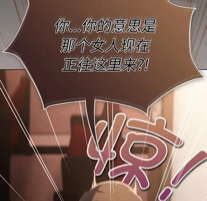 中了传教士的美人计 神圣陷阱-神圣陷阱 第9话 第66页