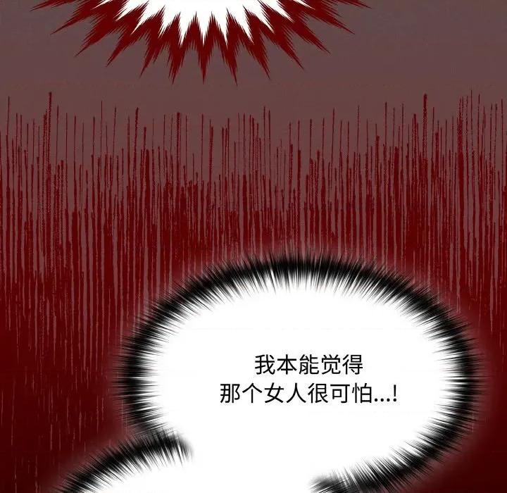 中了传教士的美人计 神圣陷阱-神圣陷阱 第9话 第71页