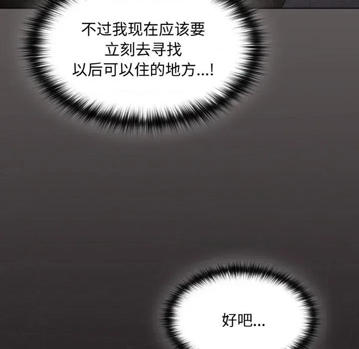中了传教士的美人计 神圣陷阱-神圣陷阱 第9话 第81页