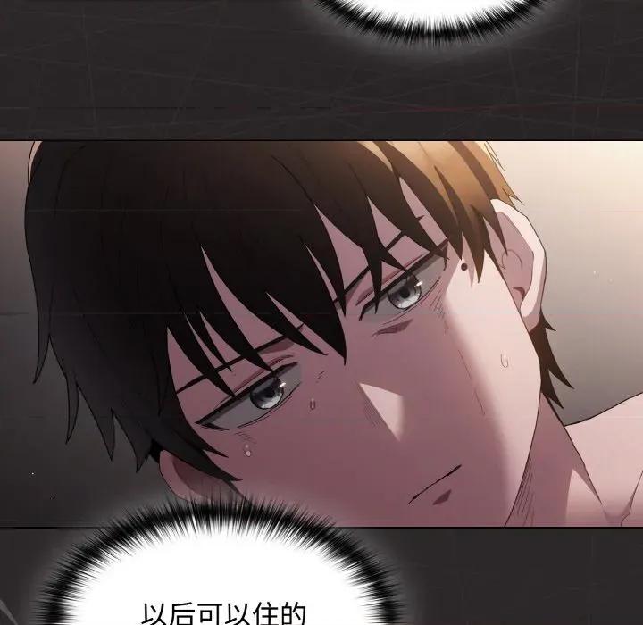 中了传教士的美人计 神圣陷阱-神圣陷阱 第9话 第82页