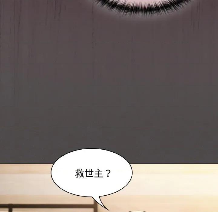 中了传教士的美人计 神圣陷阱-神圣陷阱 第9话 第88页