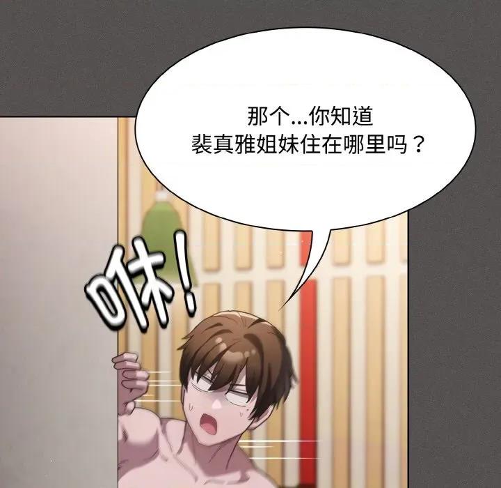 中了传教士的美人计 神圣陷阱-神圣陷阱 第9话 第91页