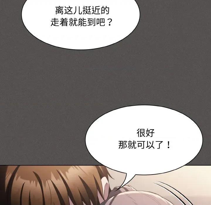 中了传教士的美人计 神圣陷阱-神圣陷阱 第9话 第93页