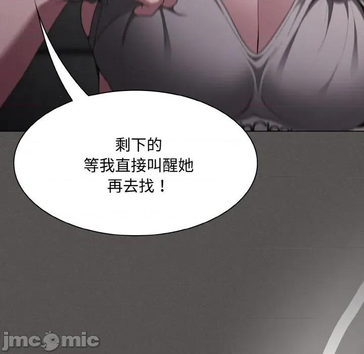 中了传教士的美人计 神圣陷阱-神圣陷阱 第9话 第95页
