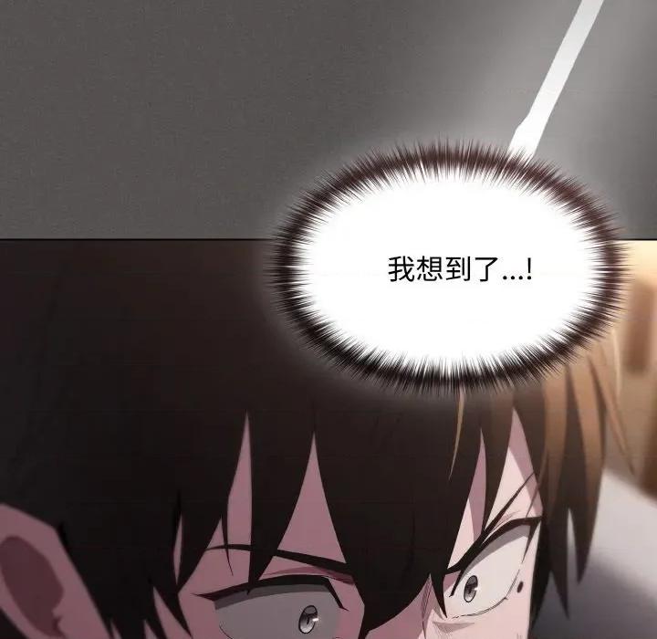 中了传教士的美人计 神圣陷阱-神圣陷阱 第9话 第96页
