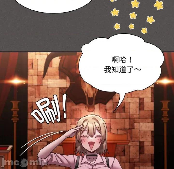 中了传教士的美人计 神圣陷阱-神圣陷阱 第9话 第110页