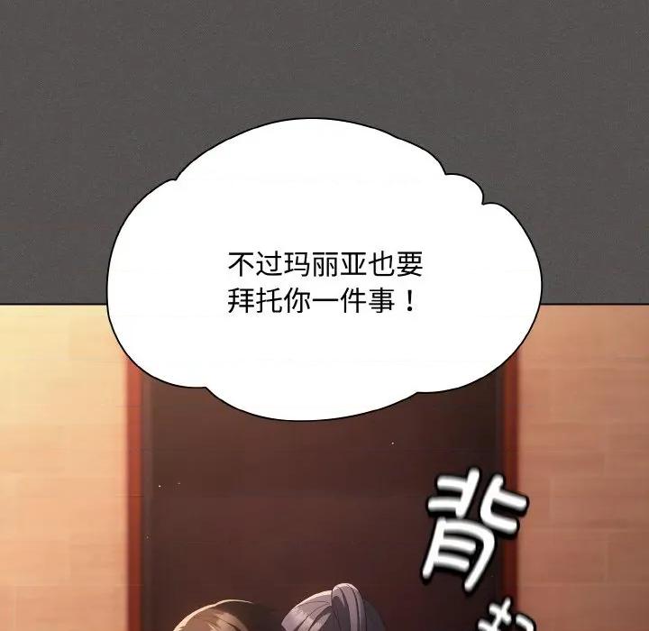 中了传教士的美人计 神圣陷阱-神圣陷阱 第9话 第112页