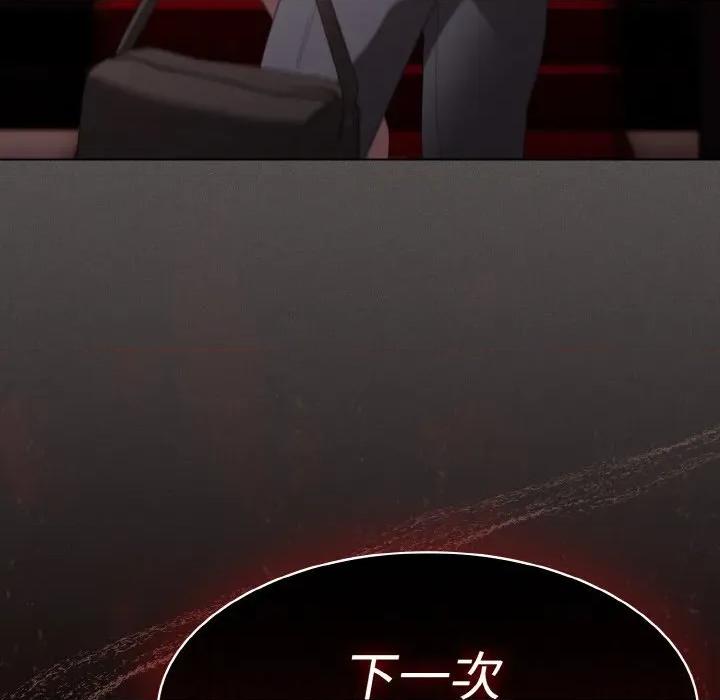 中了传教士的美人计 神圣陷阱-神圣陷阱 第9话 第114页