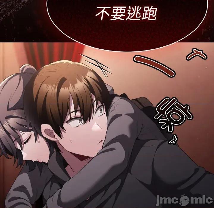 中了传教士的美人计 神圣陷阱-神圣陷阱 第9话 第115页