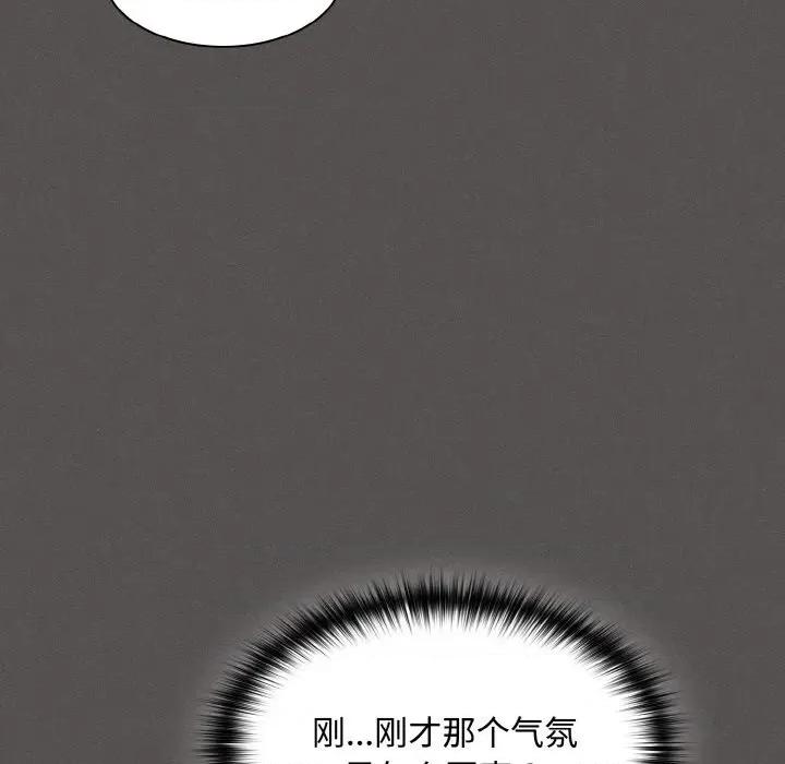 中了传教士的美人计 神圣陷阱-神圣陷阱 第9话 第123页