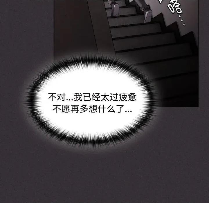 中了传教士的美人计 神圣陷阱-神圣陷阱 第9话 第127页