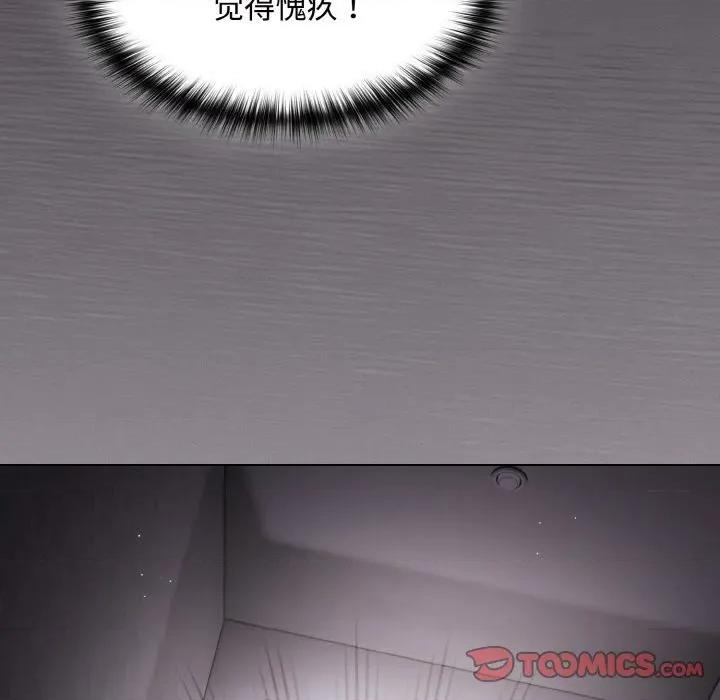 中了传教士的美人计 神圣陷阱-神圣陷阱 第9话 第132页
