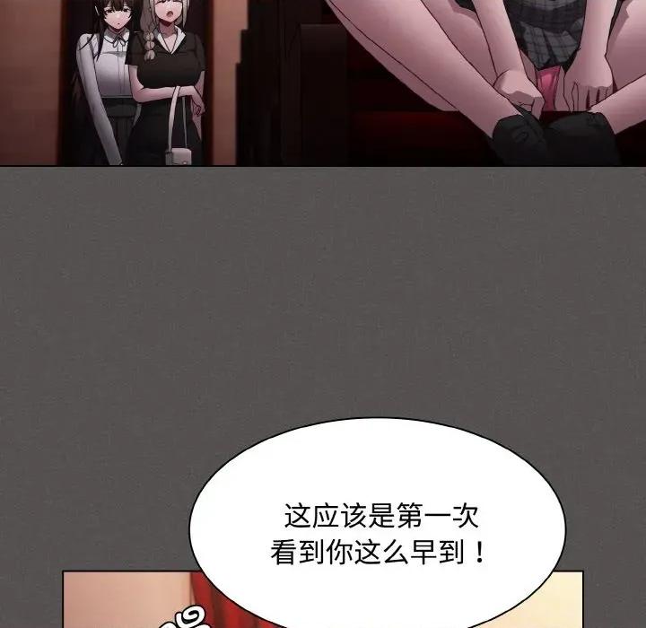 中了传教士的美人计 神圣陷阱-神圣陷阱 第9话 第143页