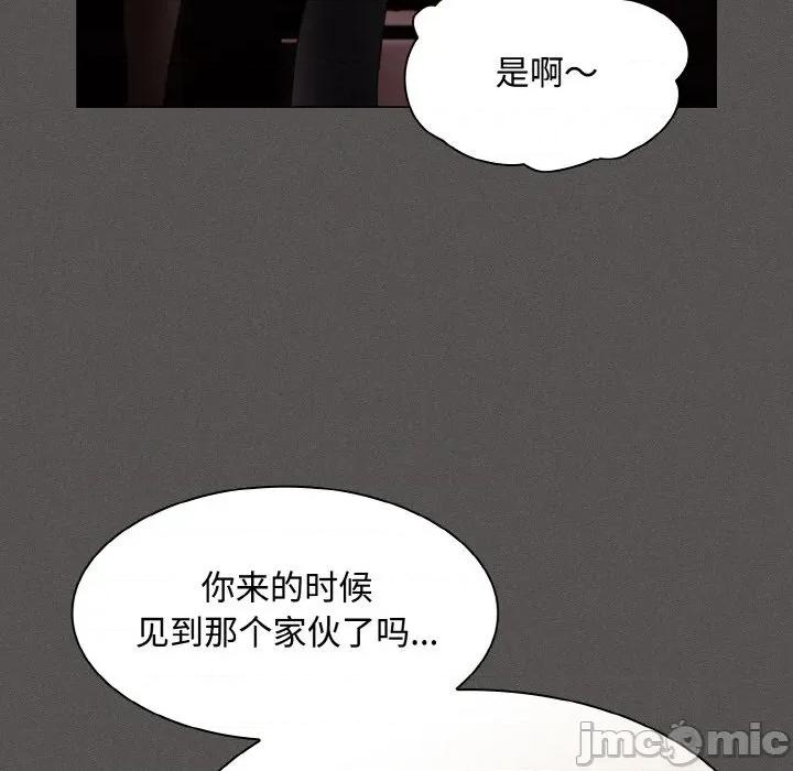 中了传教士的美人计 神圣陷阱-神圣陷阱 第9话 第145页
