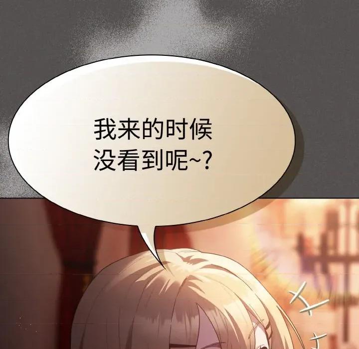 中了传教士的美人计 神圣陷阱-神圣陷阱 第9话 第151页