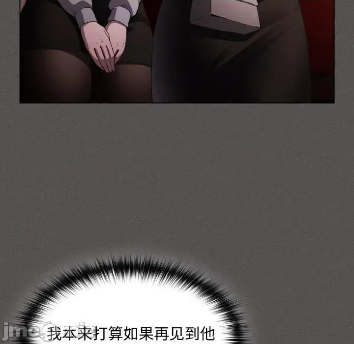 中了传教士的美人计 神圣陷阱-神圣陷阱 第9话 第155页