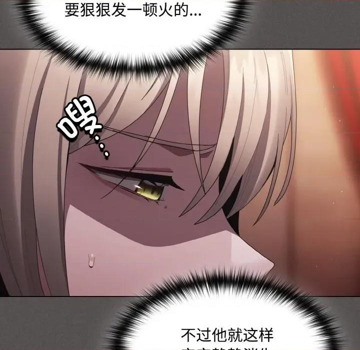 中了传教士的美人计 神圣陷阱-神圣陷阱 第9话 第156页