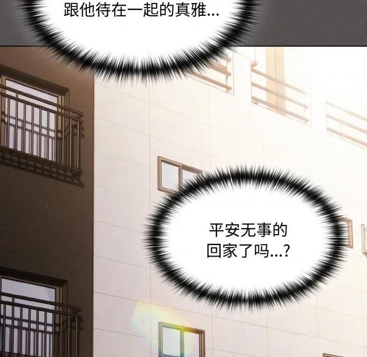 中了传教士的美人计 神圣陷阱-神圣陷阱 第9话 第158页