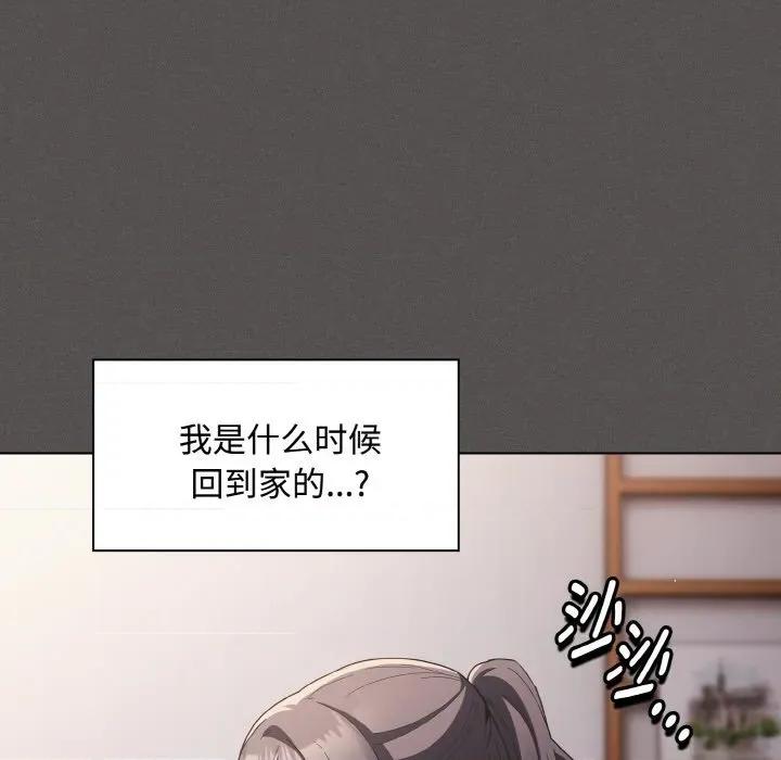 中了传教士的美人计 神圣陷阱-神圣陷阱 第9话 第166页