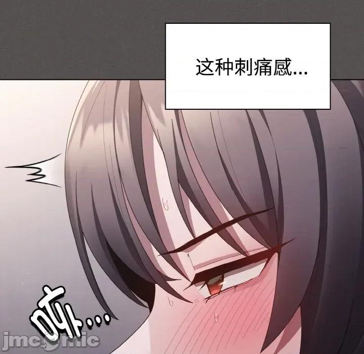 中了传教士的美人计 神圣陷阱-神圣陷阱 第9话 第170页
