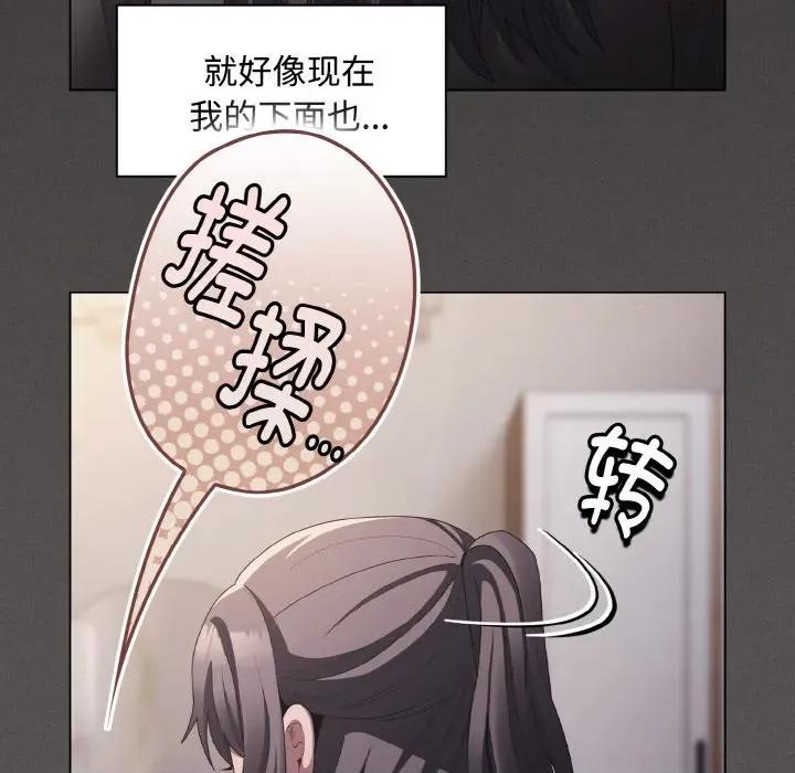 中了传教士的美人计 神圣陷阱-神圣陷阱 第9话 第178页