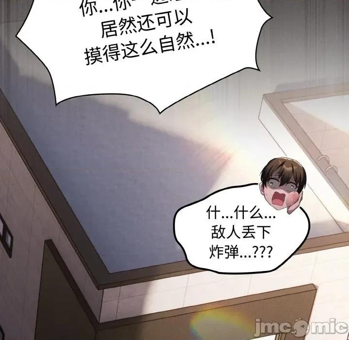 中了传教士的美人计 神圣陷阱-神圣陷阱 第9话 第190页