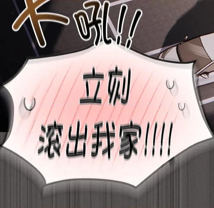 中了传教士的美人计 神圣陷阱-神圣陷阱 第9话 第192页