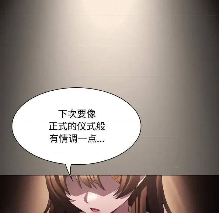中了传教士的美人计 神圣陷阱-神圣陷阱 第10话 第6页
