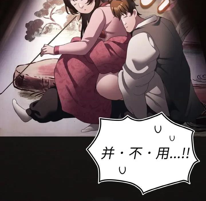 中了传教士的美人计 神圣陷阱-神圣陷阱 第10话 第9页