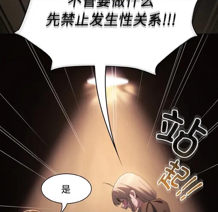 中了传教士的美人计 神圣陷阱-神圣陷阱 第10话 第13页