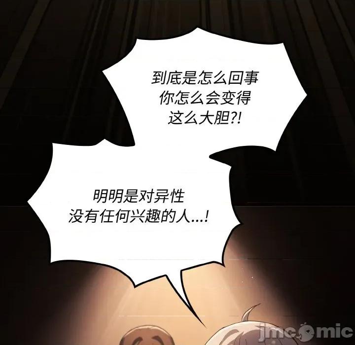 中了传教士的美人计 神圣陷阱-神圣陷阱 第10话 第15页