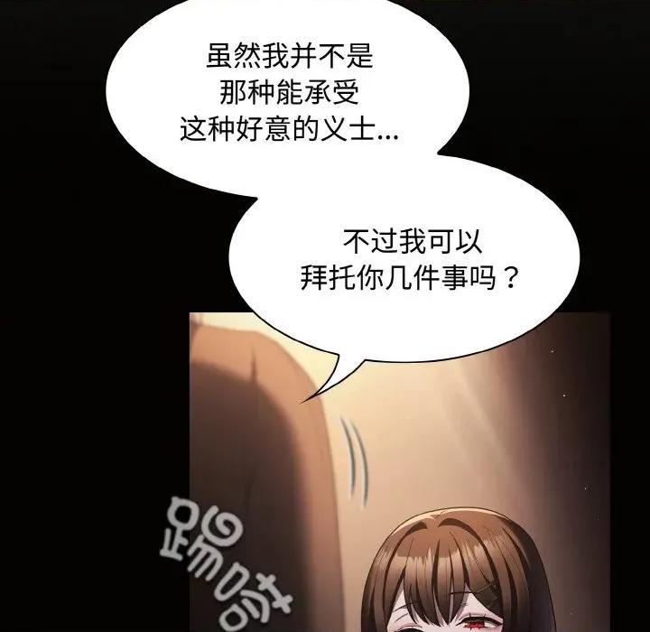 中了传教士的美人计 神圣陷阱-神圣陷阱 第10话 第29页