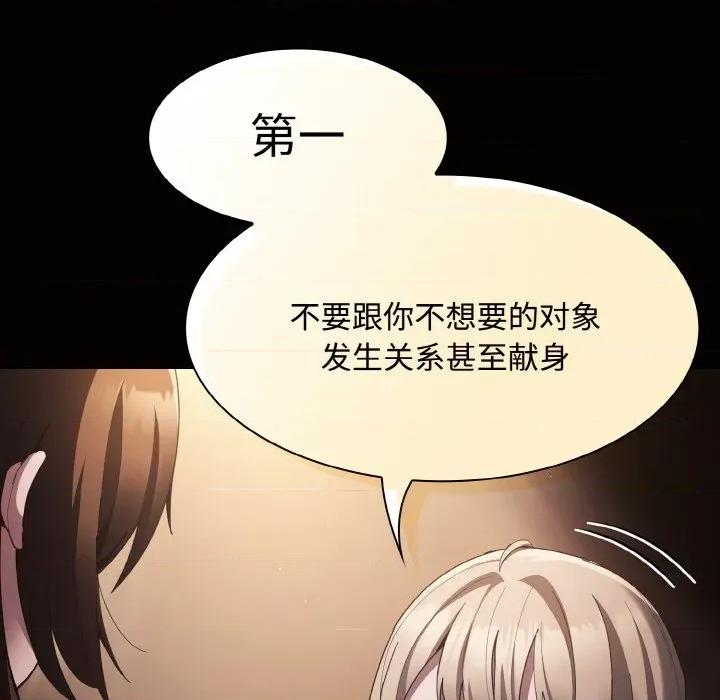 中了传教士的美人计 神圣陷阱-神圣陷阱 第10话 第31页