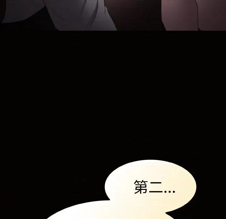 中了传教士的美人计 神圣陷阱-神圣陷阱 第10话 第33页