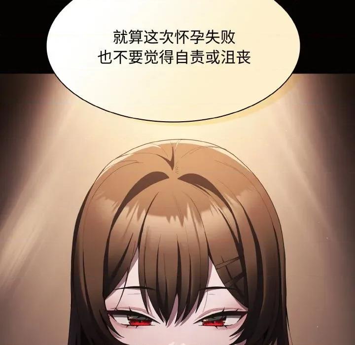 中了传教士的美人计 神圣陷阱-神圣陷阱 第10话 第34页