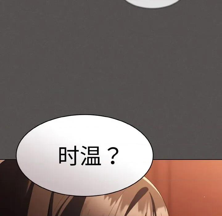 中了传教士的美人计 神圣陷阱-神圣陷阱 第10话 第46页