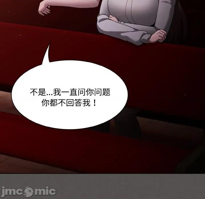 中了传教士的美人计 神圣陷阱-神圣陷阱 第10话 第50页