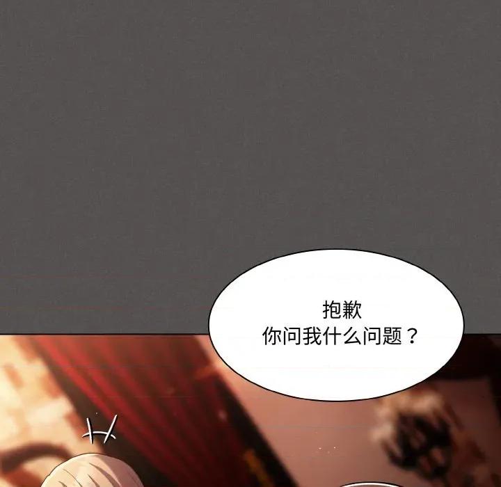 中了传教士的美人计 神圣陷阱-神圣陷阱 第10话 第51页